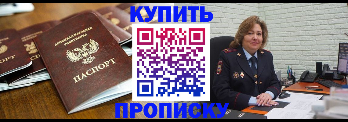 временная регистрация в квартире в Прохладном